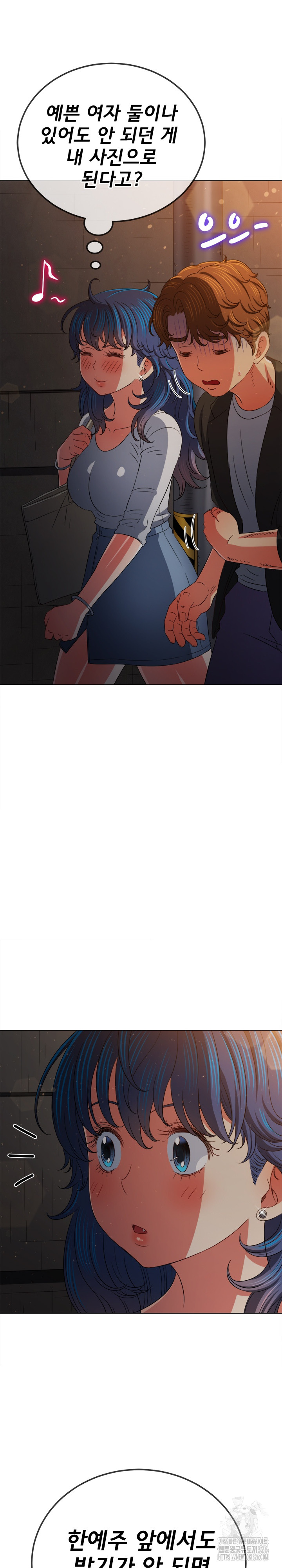 My High School Bully Raw - Chapter 201 [photo 16] - MangaPorn