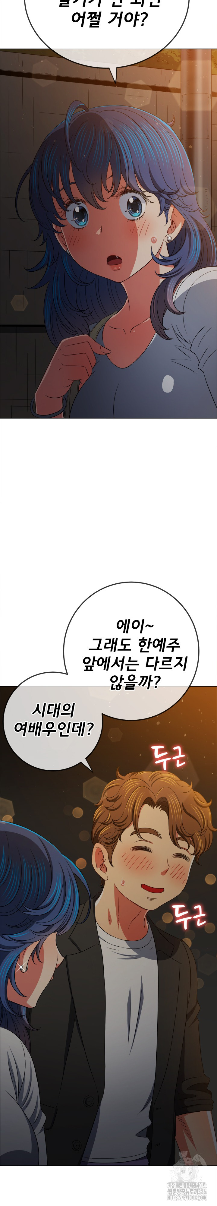 My High School Bully Raw - Chapter 201 [photo 17] - MangaPorn