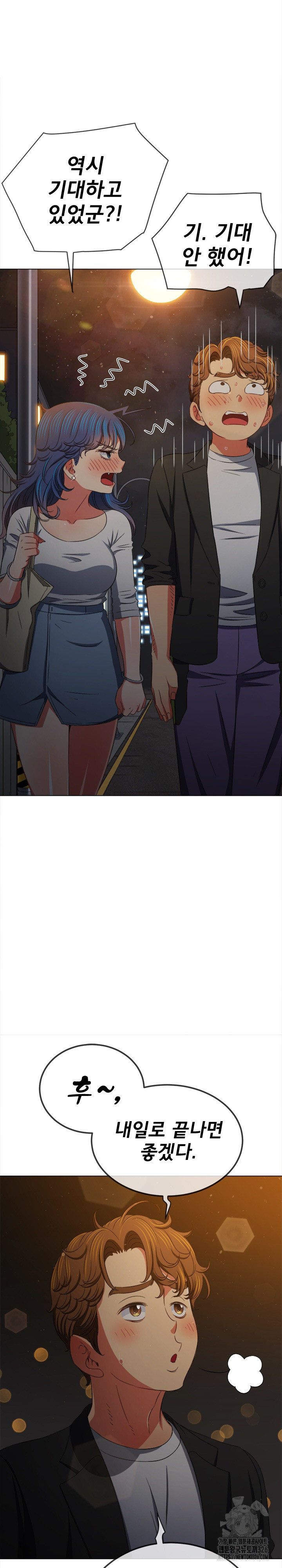 My High School Bully Raw - Chapter 201 [photo 18] - MangaPorn