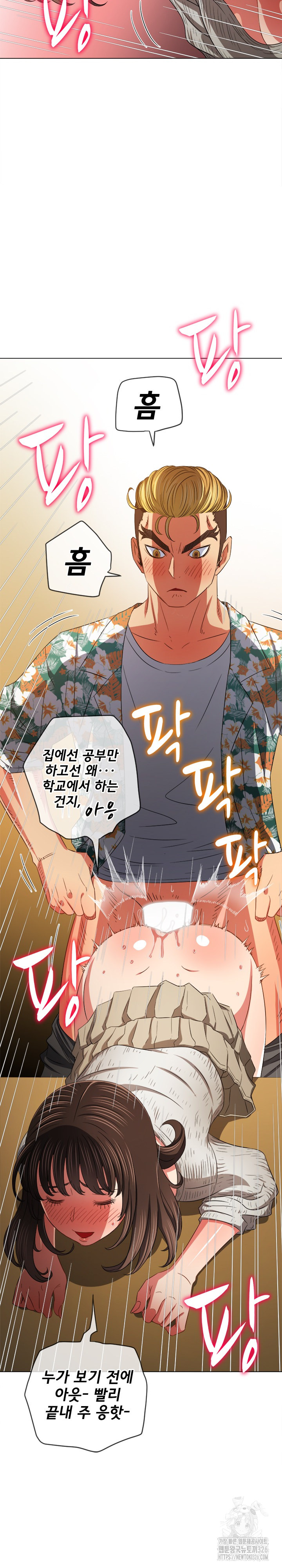 My High School Bully Raw - Chapter 201 [photo 22] - MangaPorn