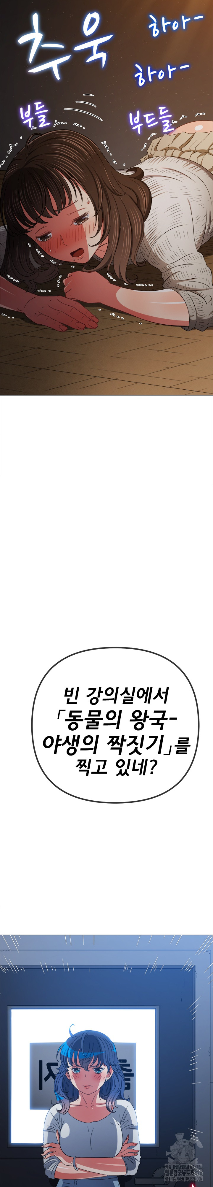 My High School Bully Raw - Chapter 201 [photo 24] - MangaPorn