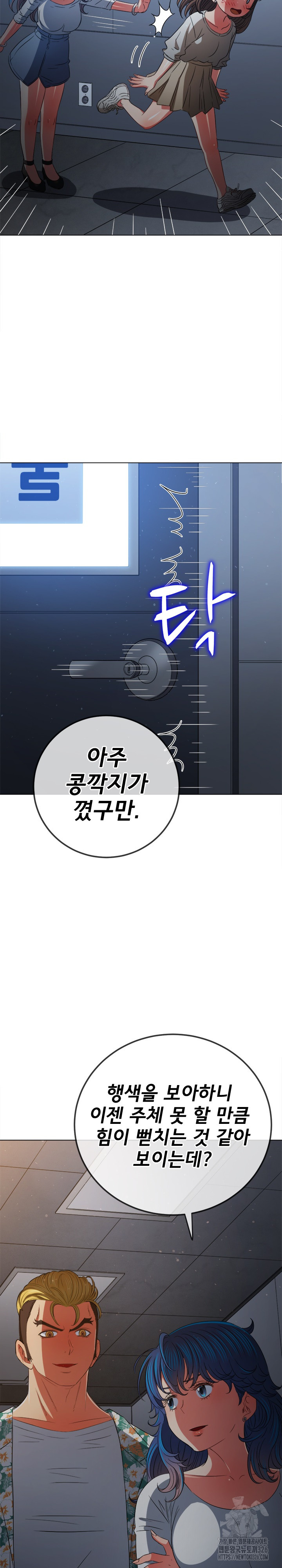 My High School Bully Raw - Chapter 201 [photo 28] - MangaPorn