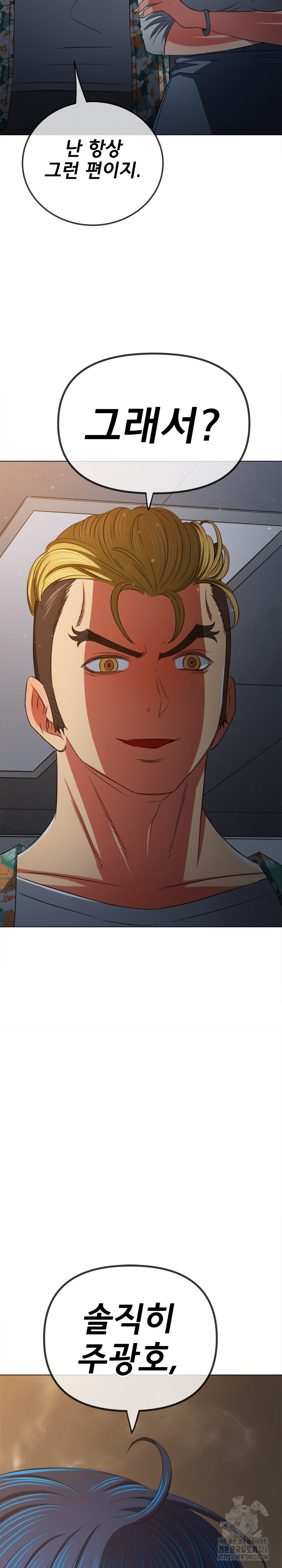 My High School Bully Raw - Chapter 201 [photo 29] - MangaPorn