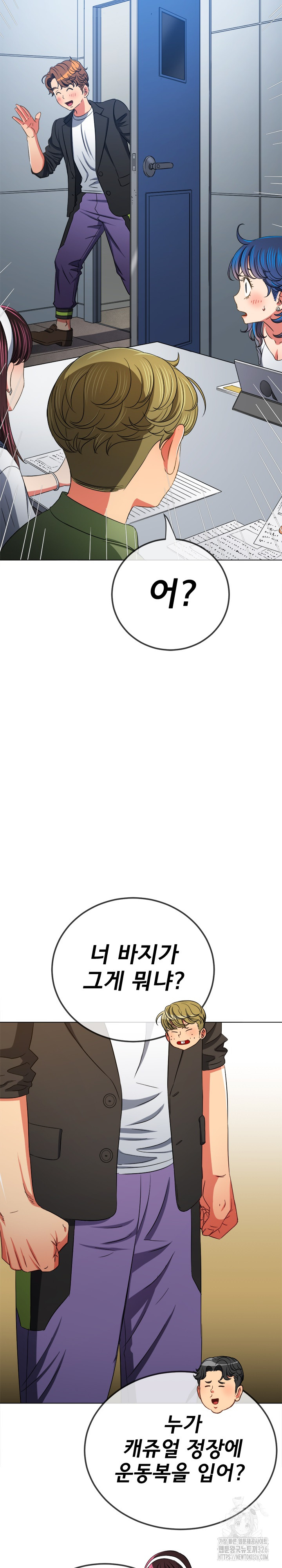 My High School Bully Raw - Chapter 201 [photo 3] - MangaPorn