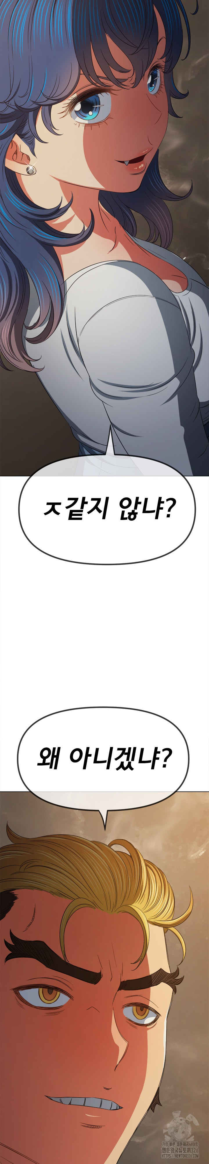 My High School Bully Raw - Chapter 201 [photo 30] - MangaPorn