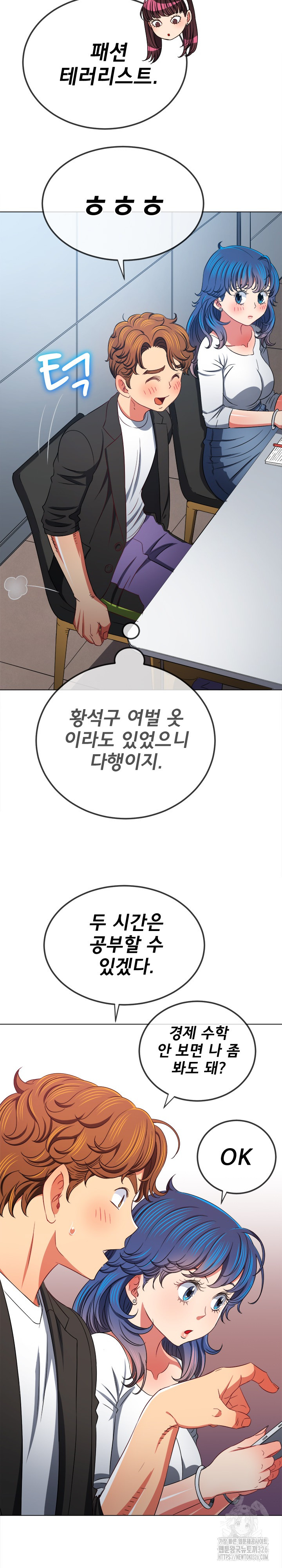 My High School Bully Raw - Chapter 201 [photo 4] - MangaPorn