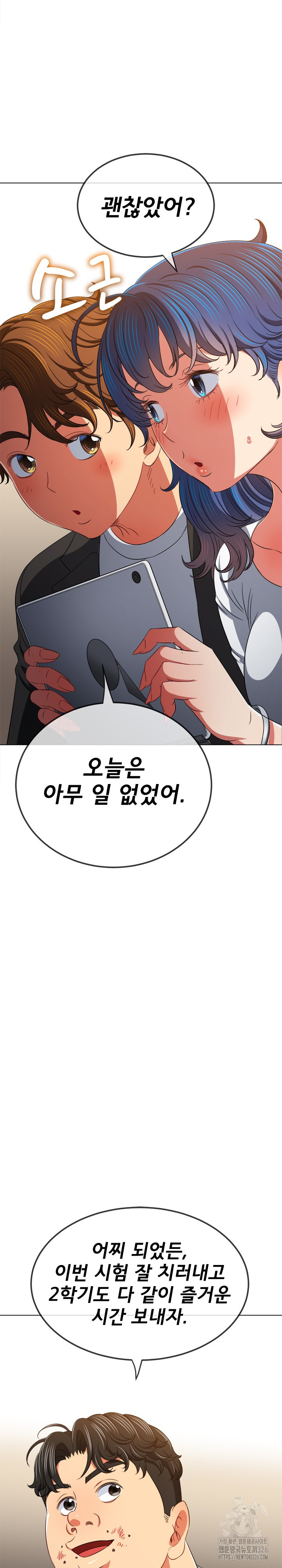 My High School Bully Raw - Chapter 201 [photo 5] - MangaPorn