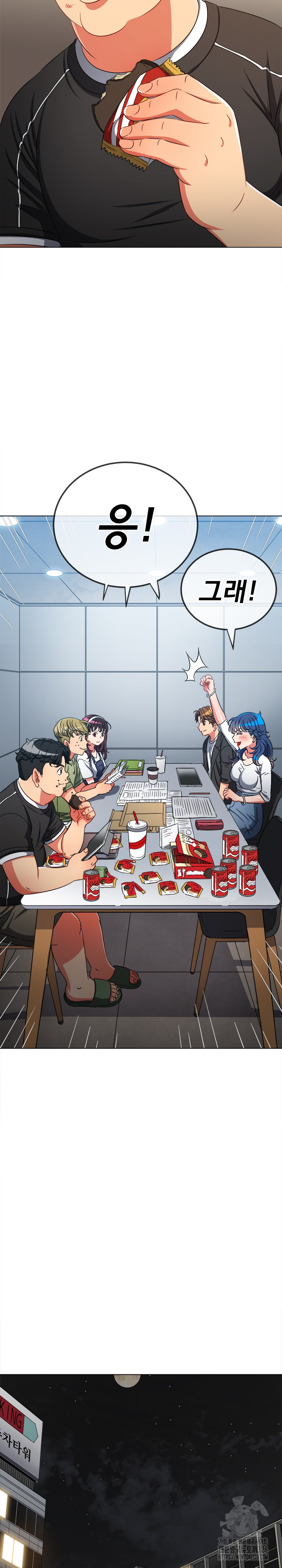 My High School Bully Raw - Chapter 201 [photo 6] - MangaPorn