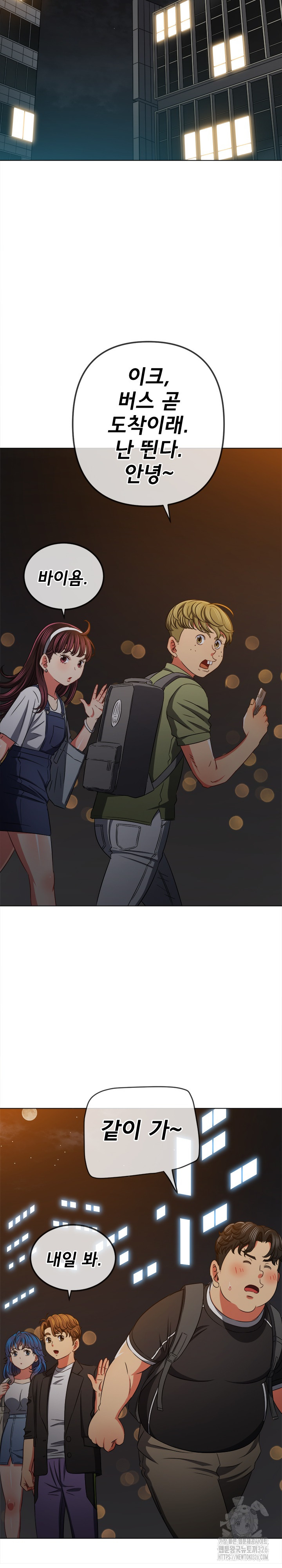 My High School Bully Raw - Chapter 201 [photo 7] - MangaPorn