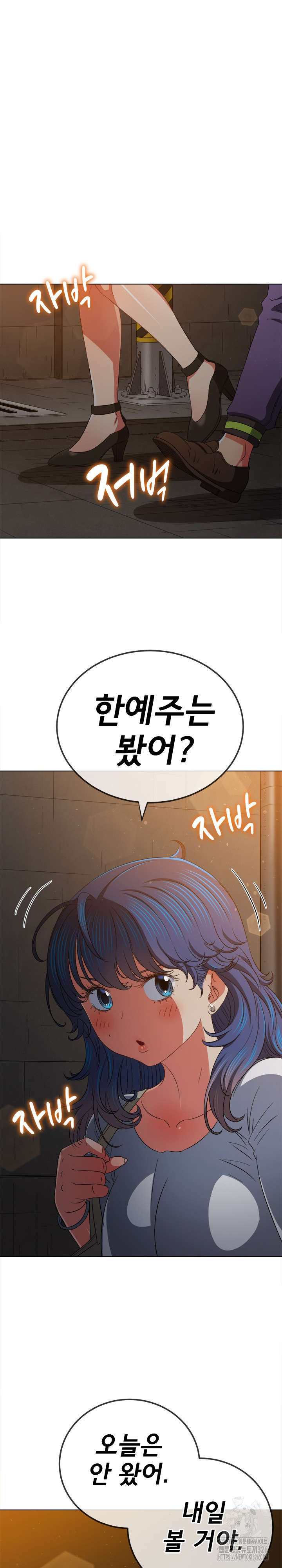 My High School Bully Raw - Chapter 201 [photo 8] - MangaPorn