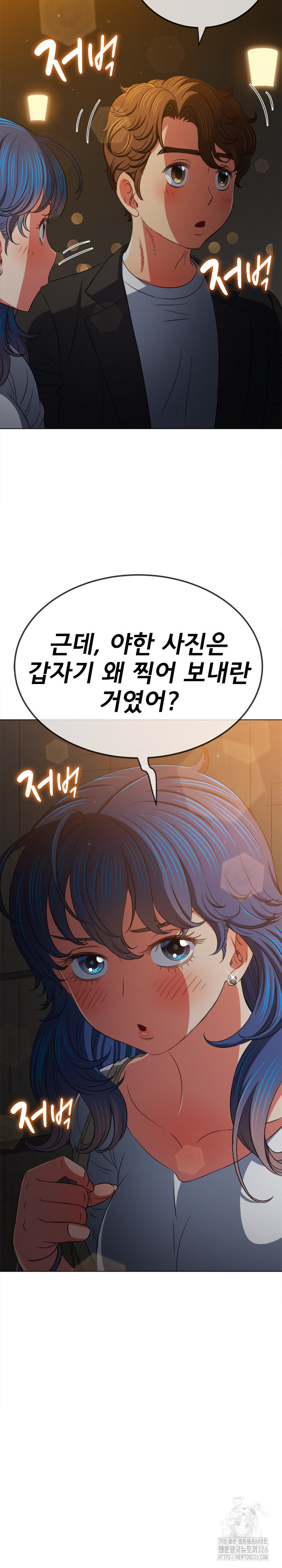 My High School Bully Raw - Chapter 201 [photo 9] - MangaPorn