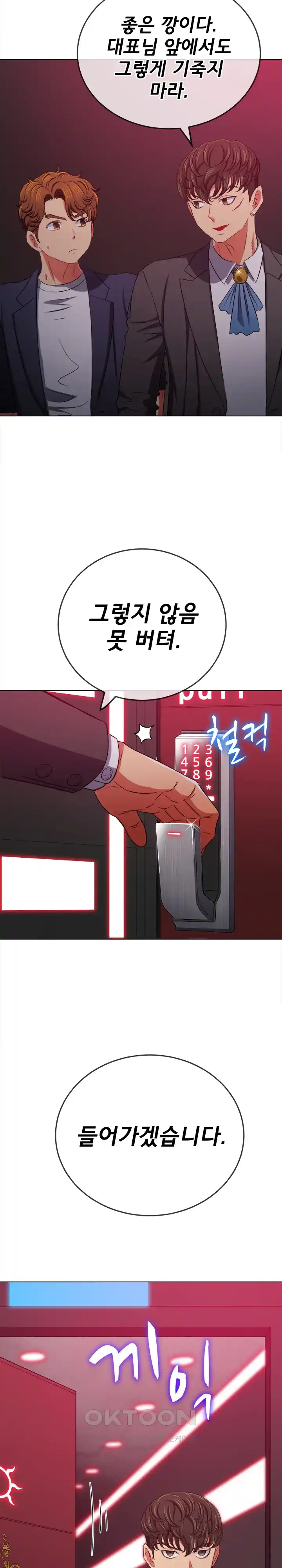 My High School Bully Raw - Chapter 202 [photo 10] - MangaPorn