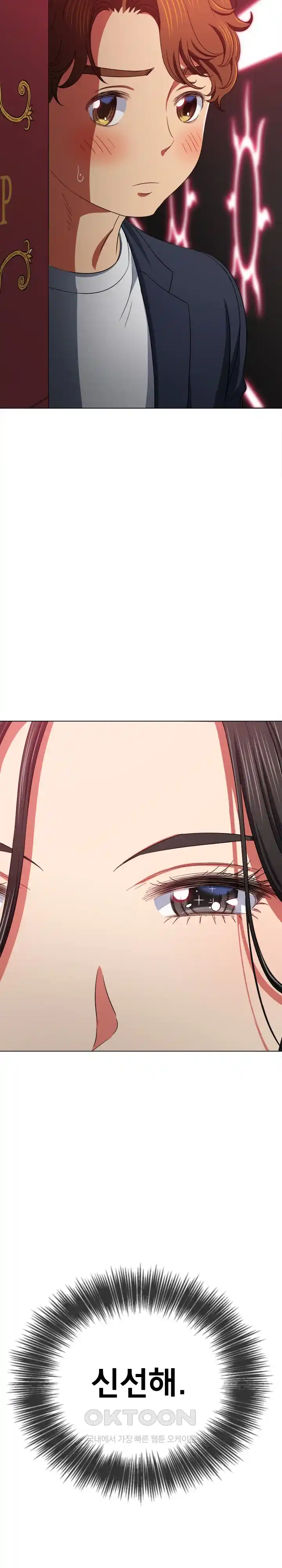 My High School Bully Raw - Chapter 202 [photo 13] - MangaPorn