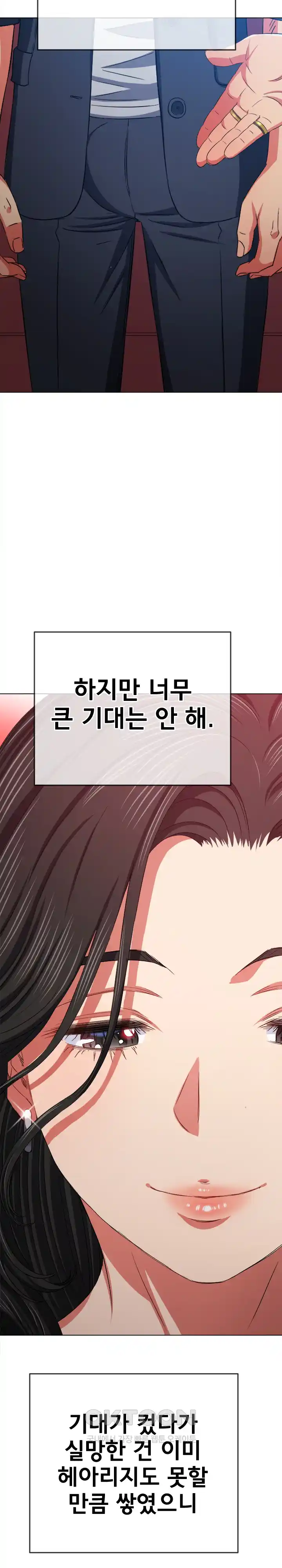 My High School Bully Raw - Chapter 202 [photo 15] - MangaPorn