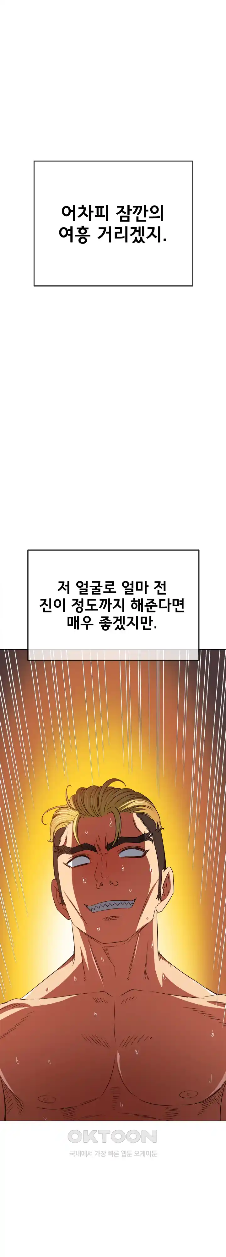 My High School Bully Raw - Chapter 202 [photo 16] - MangaPorn