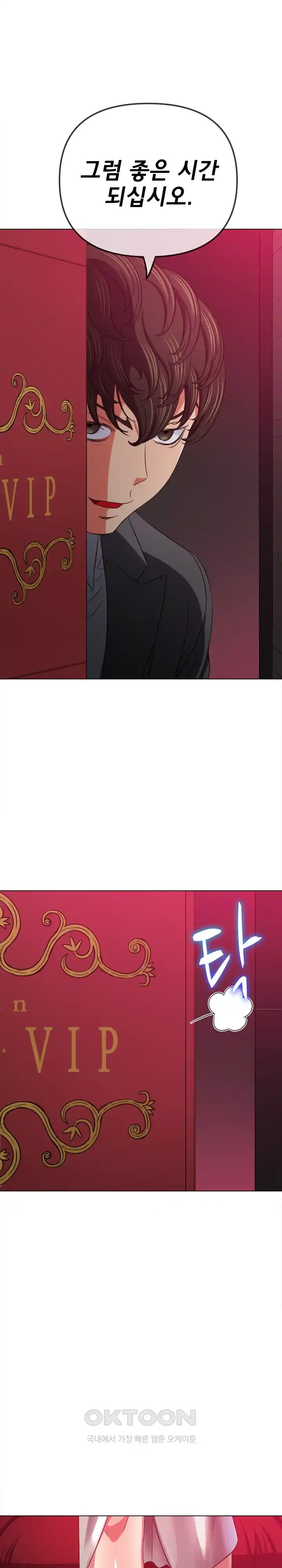 My High School Bully Raw - Chapter 202 [photo 17] - MangaPorn