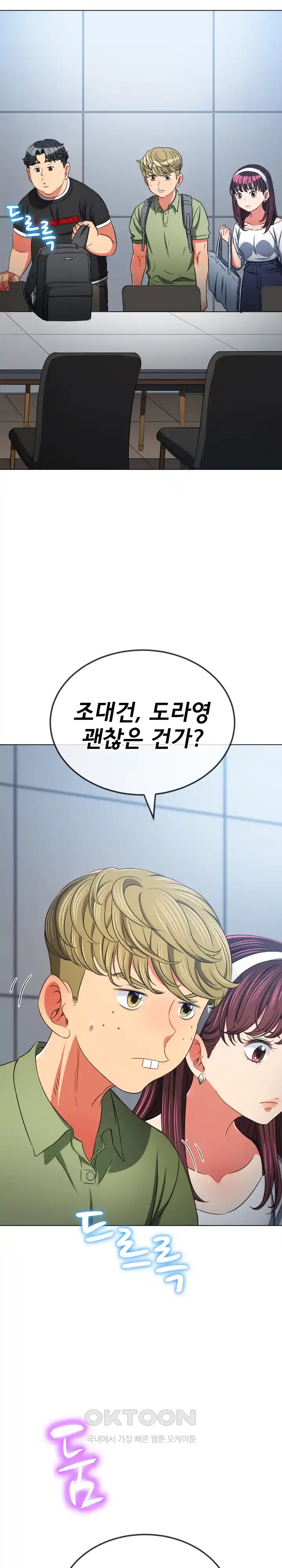 My High School Bully Raw - Chapter 202 [photo 2] - MangaPorn