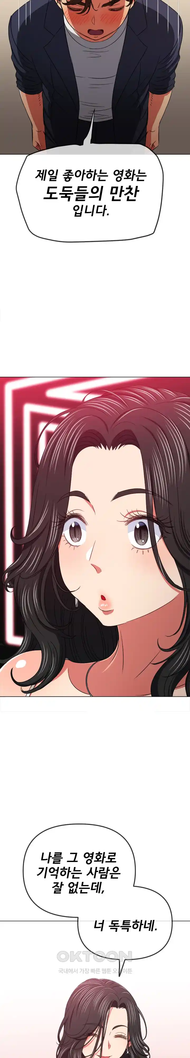 My High School Bully Raw - Chapter 202 [photo 20] - MangaPorn