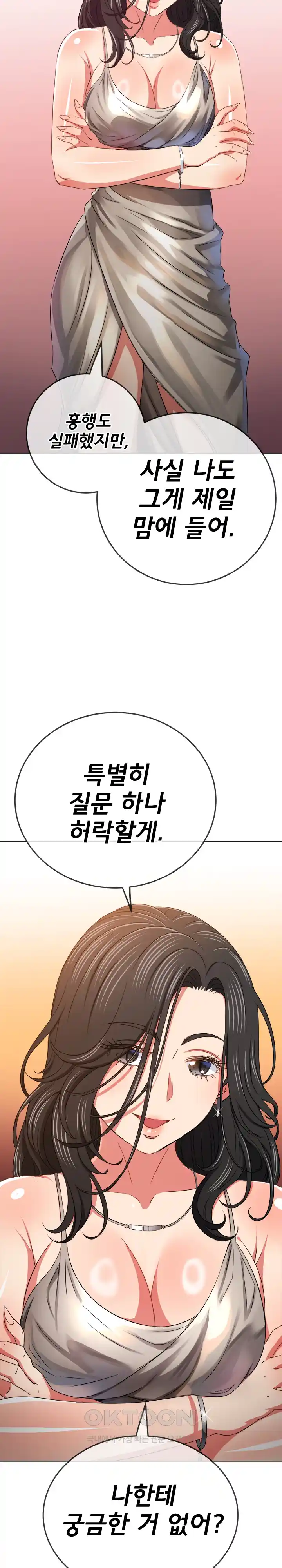 My High School Bully Raw - Chapter 202 [photo 21] - MangaPorn