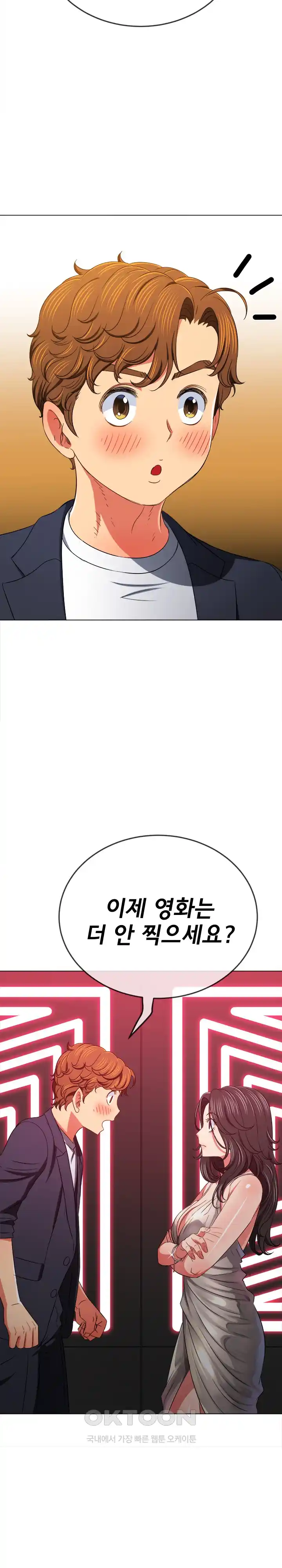 My High School Bully Raw - Chapter 202 [photo 22] - MangaPorn