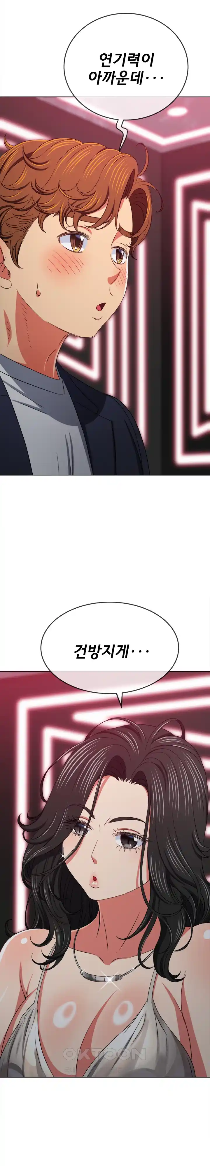 My High School Bully Raw - Chapter 202 [photo 25] - MangaPorn