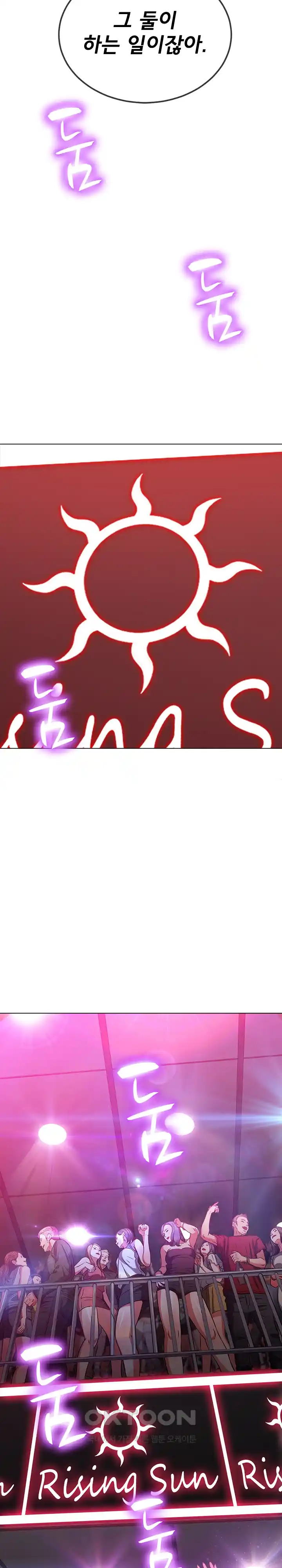 My High School Bully Raw - Chapter 202 [photo 3] - MangaPorn