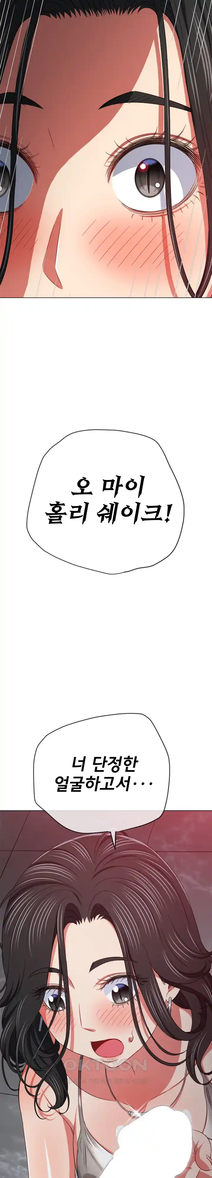 My High School Bully Raw - Chapter 202 [photo 30] - MangaPorn