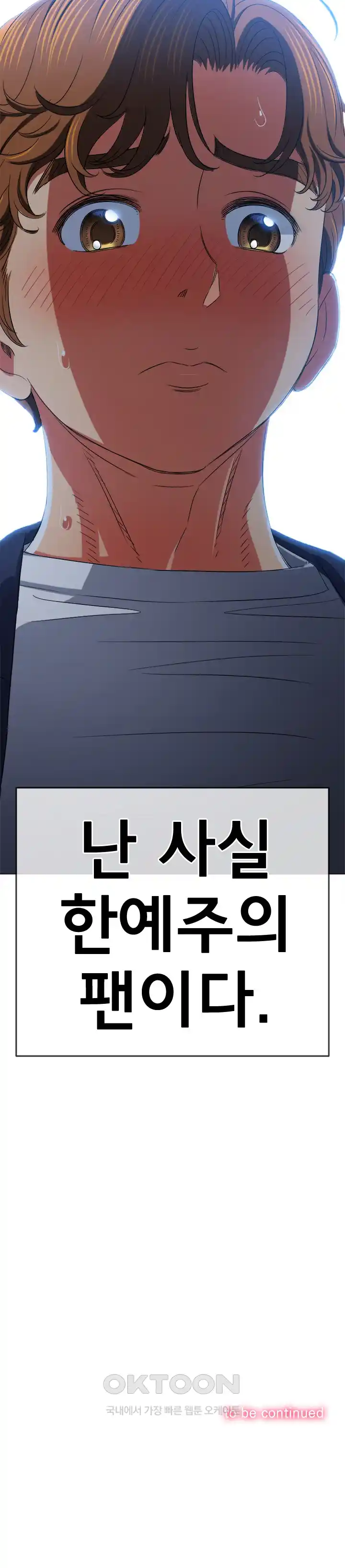 My High School Bully Raw - Chapter 202 [photo 33] - MangaPorn