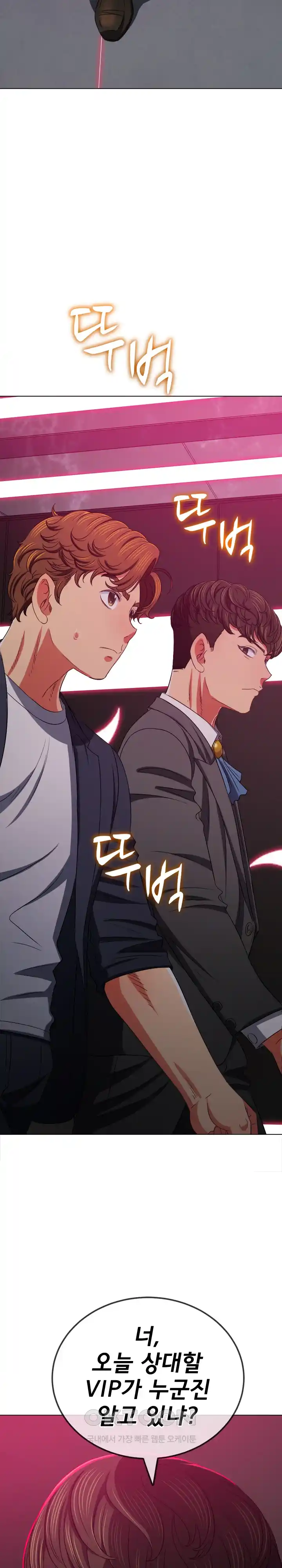 My High School Bully Raw - Chapter 202 [photo 5] - MangaPorn