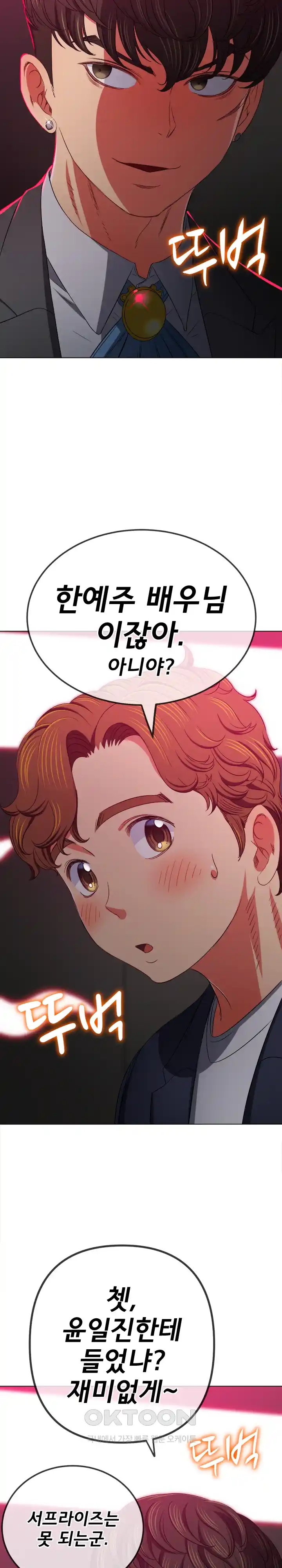 My High School Bully Raw - Chapter 202 [photo 6] - MangaPorn