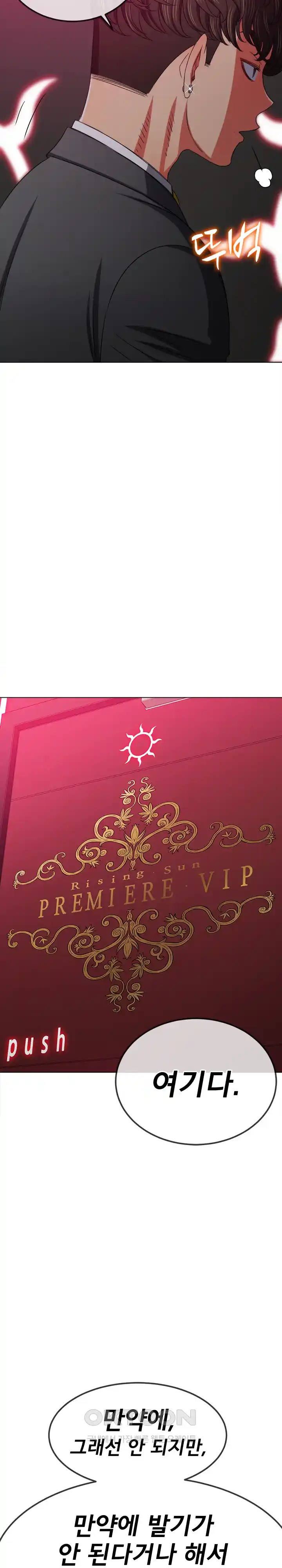 My High School Bully Raw - Chapter 202 [photo 7] - MangaPorn