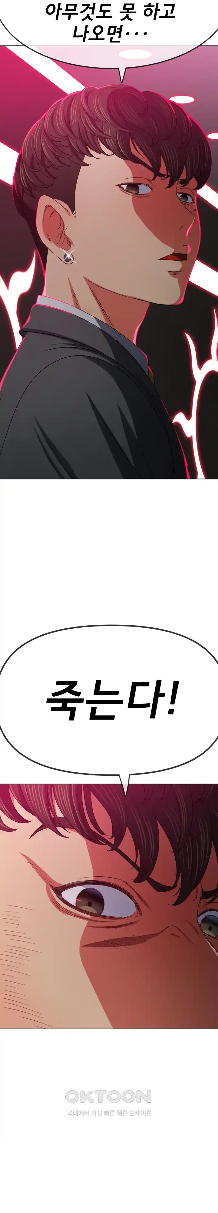 My High School Bully Raw - Chapter 202 [photo 8] - MangaPorn