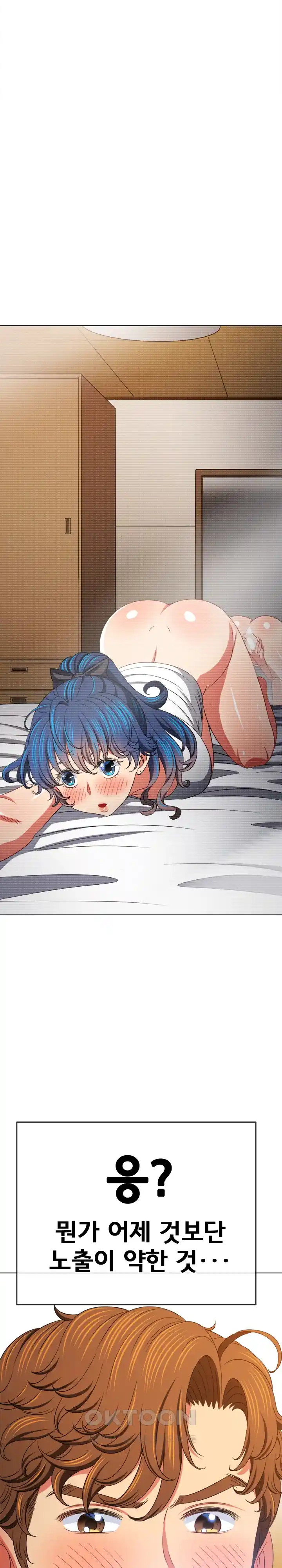 My High School Bully Raw - Chapter 203 [photo 13] - MangaPorn