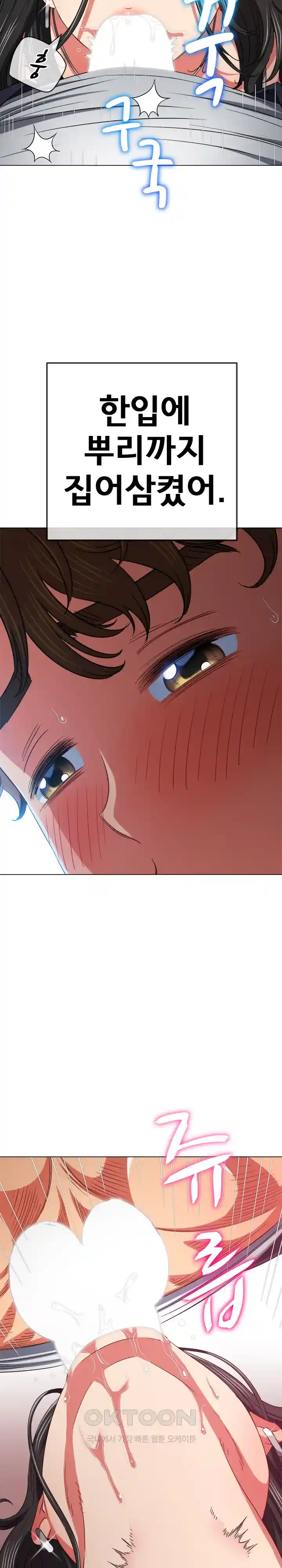 My High School Bully Raw - Chapter 203 [photo 19] - MangaPorn