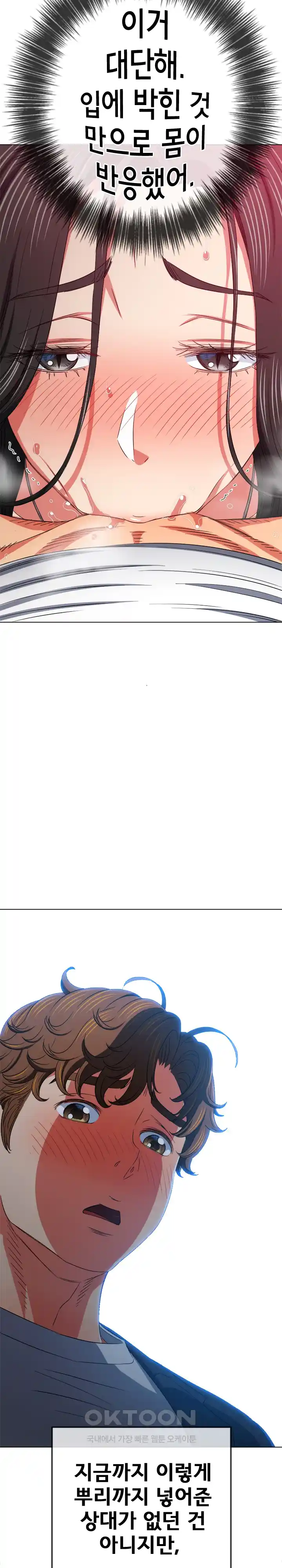 My High School Bully Raw - Chapter 203 [photo 21] - MangaPorn