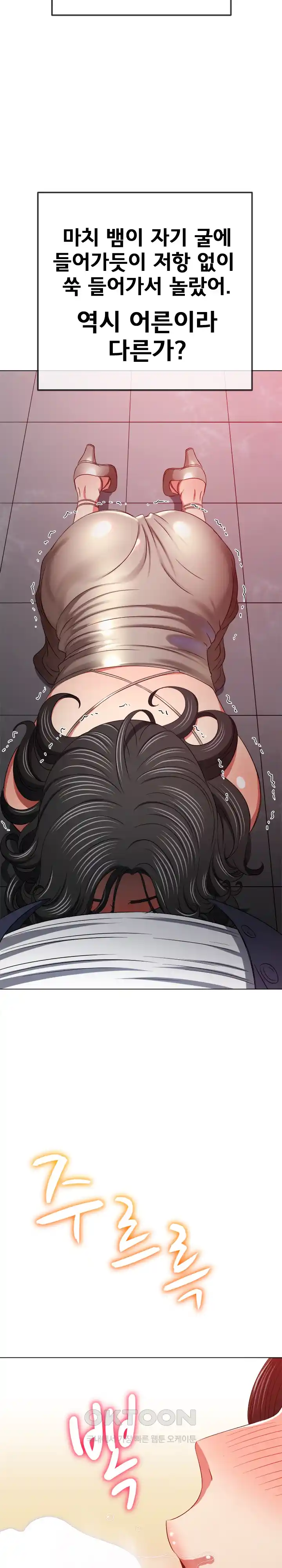 My High School Bully Raw - Chapter 203 [photo 22] - MangaPorn