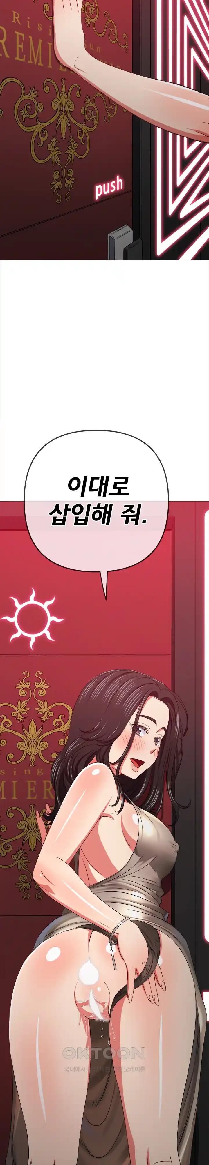 My High School Bully Raw - Chapter 203 [photo 24] - MangaPorn