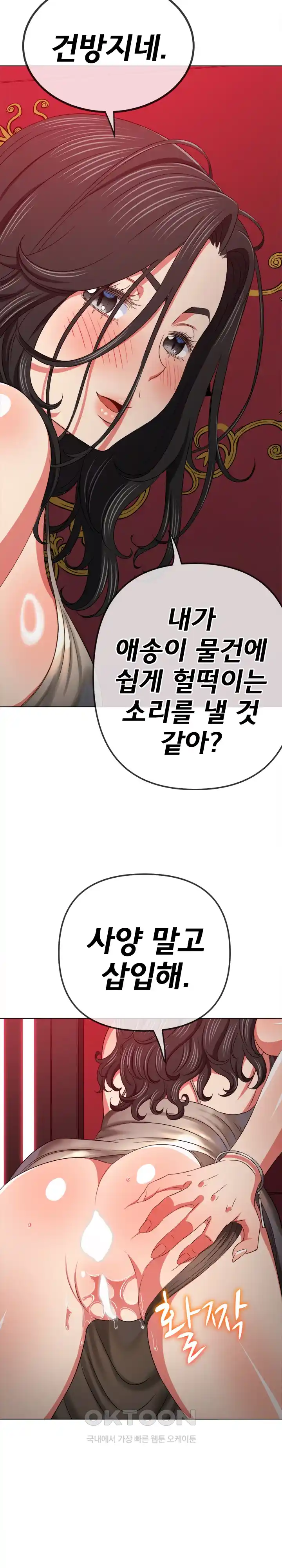 My High School Bully Raw - Chapter 203 [photo 26] - MangaPorn