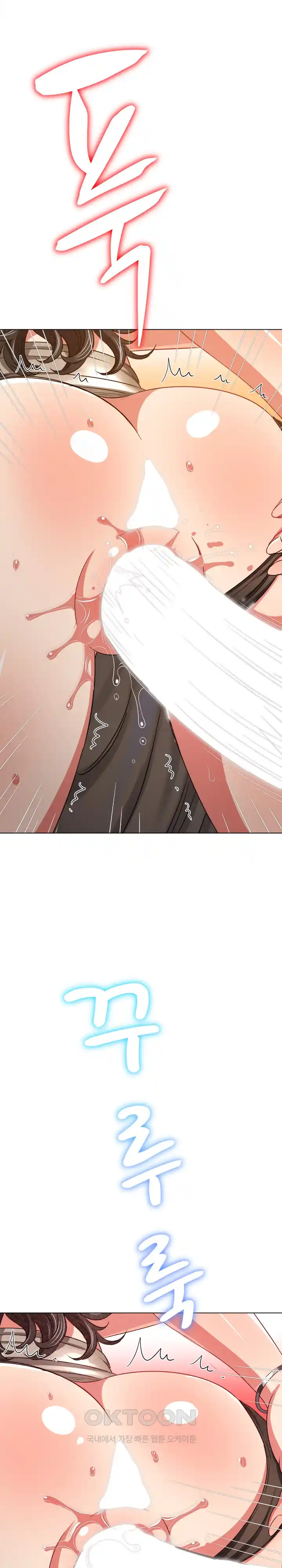 My High School Bully Raw - Chapter 203 [photo 28] - MangaPorn