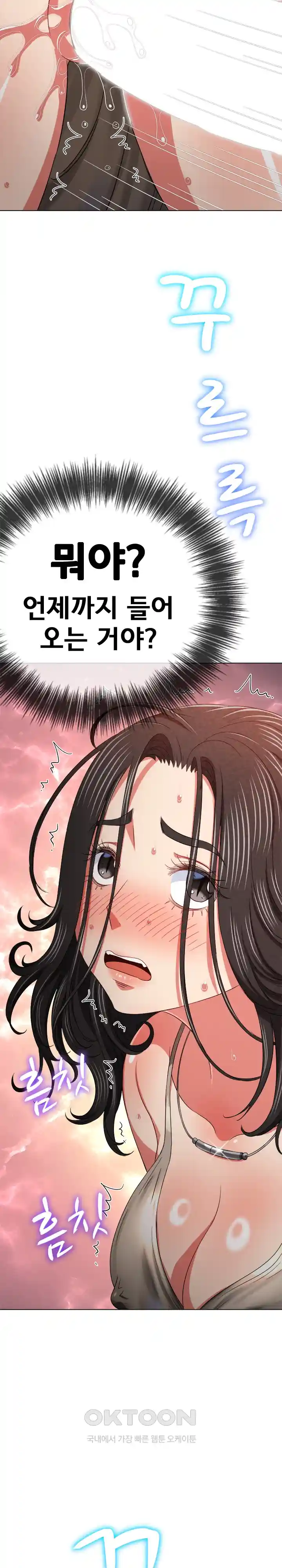 My High School Bully Raw - Chapter 203 [photo 29] - MangaPorn