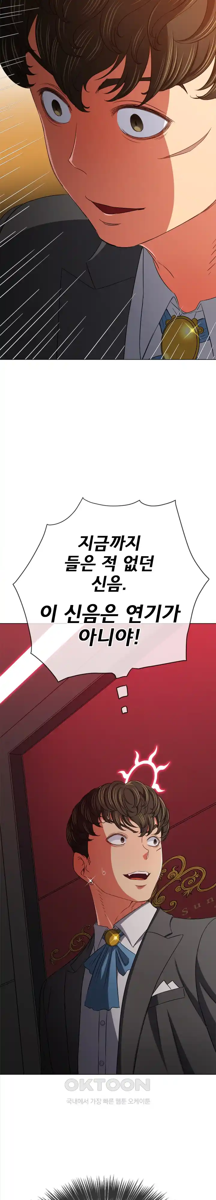 My High School Bully Raw - Chapter 203 [photo 33] - MangaPorn