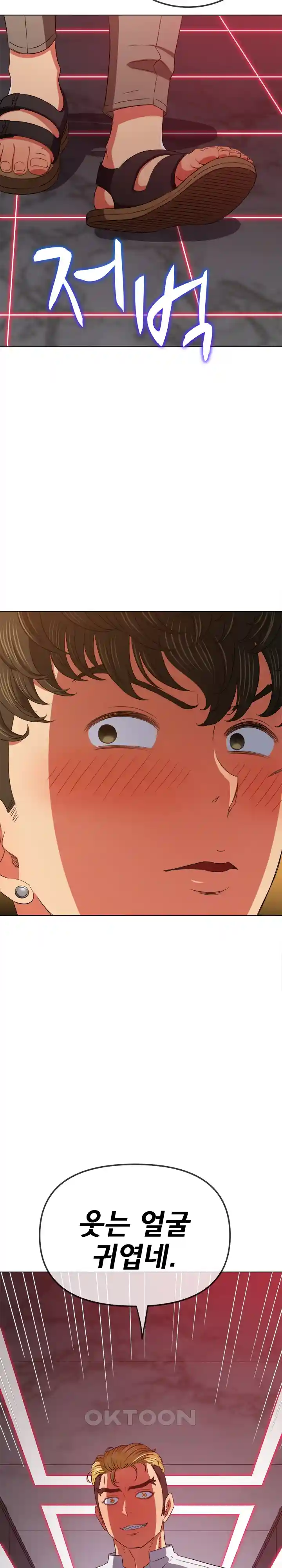 My High School Bully Raw - Chapter 203 [photo 35] - MangaPorn