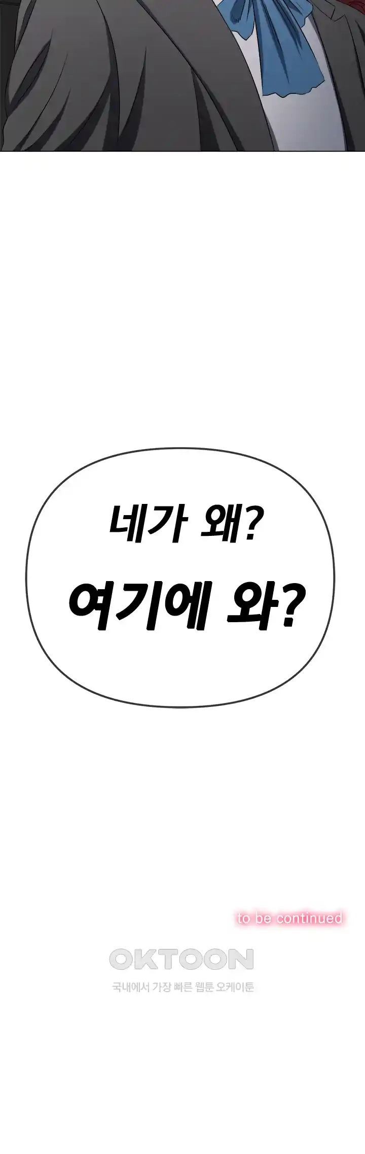 My High School Bully Raw - Chapter 203 [photo 37] - MangaPorn