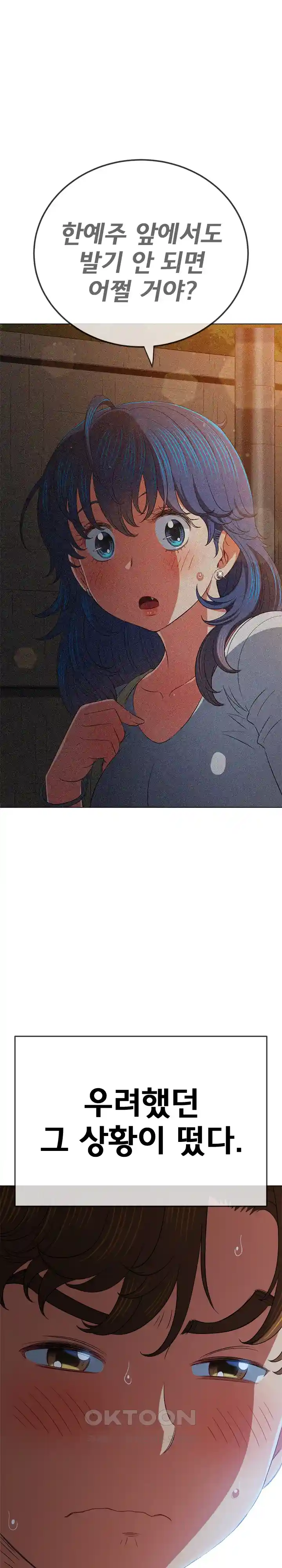 My High School Bully Raw - Chapter 203 [photo 9] - MangaPorn