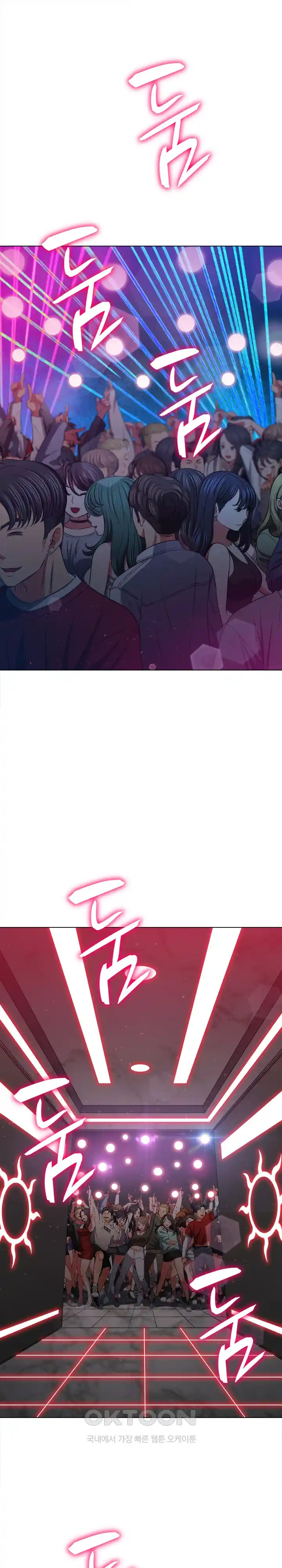 My High School Bully Raw - Chapter 204 [photo 1] - MangaPorn