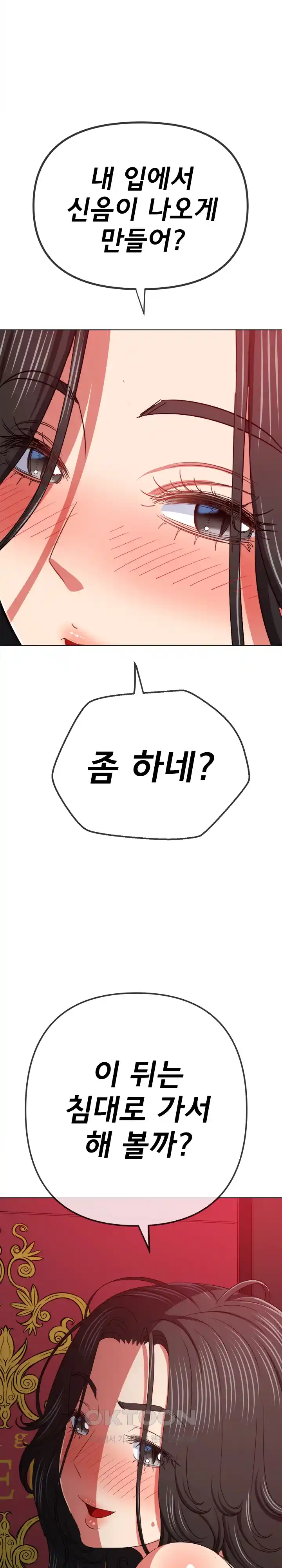 My High School Bully Raw - Chapter 204 [photo 10] - MangaPorn