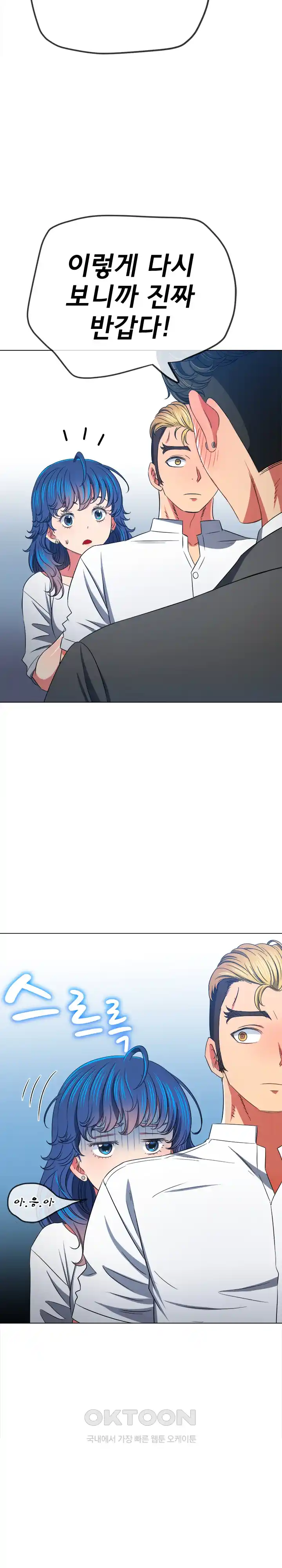 My High School Bully Raw - Chapter 204 [photo 15] - MangaPorn