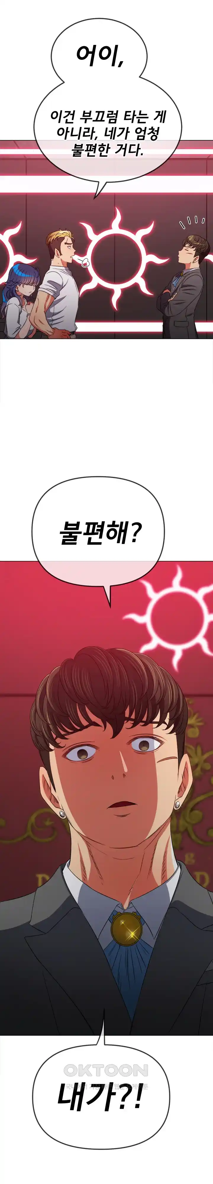 My High School Bully Raw - Chapter 204 [photo 17] - MangaPorn