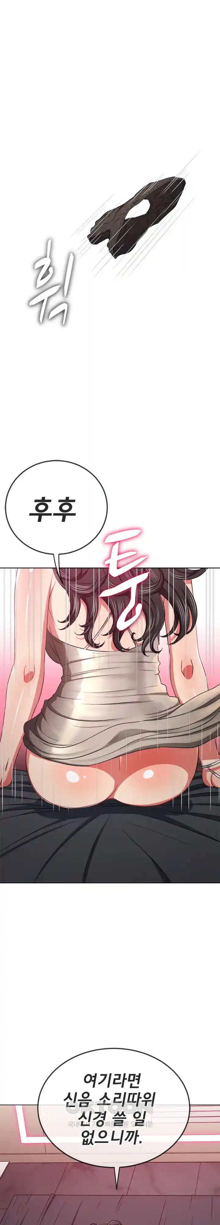 My High School Bully Raw - Chapter 204 [photo 25] - MangaPorn