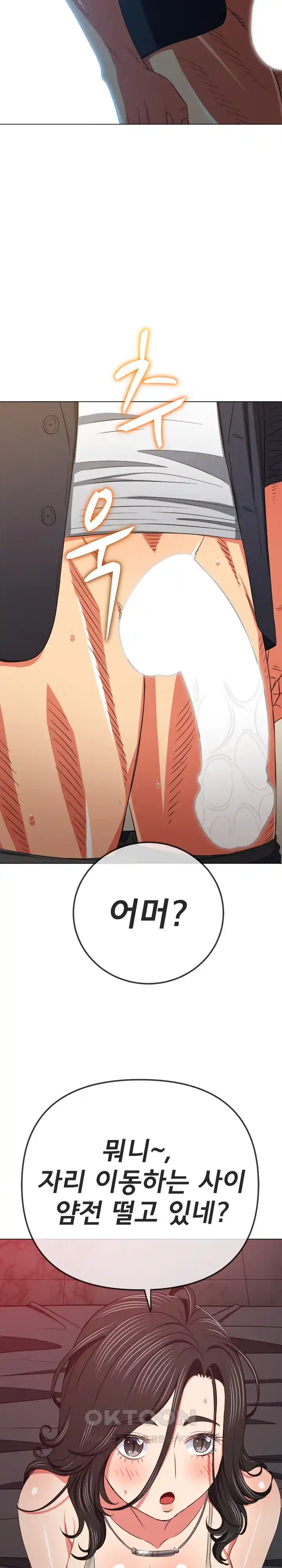 My High School Bully Raw - Chapter 204 [photo 27] - MangaPorn